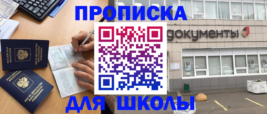 прописка гарантия в Полярных Зорях