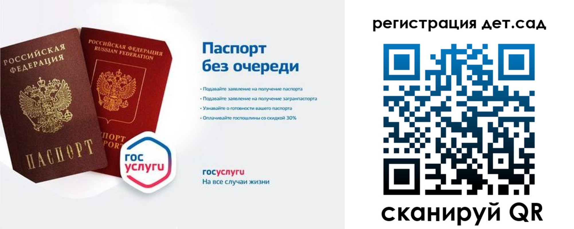 временная регистрация недорого в Полярных Зорях